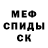 Амфетамин 97% kanalmegakonya