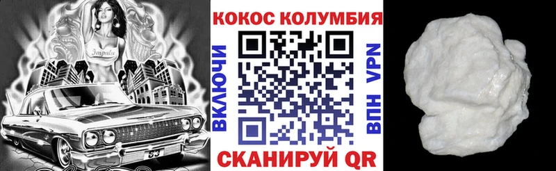 Купить закладки  Майский  COCAIN VHQ 
