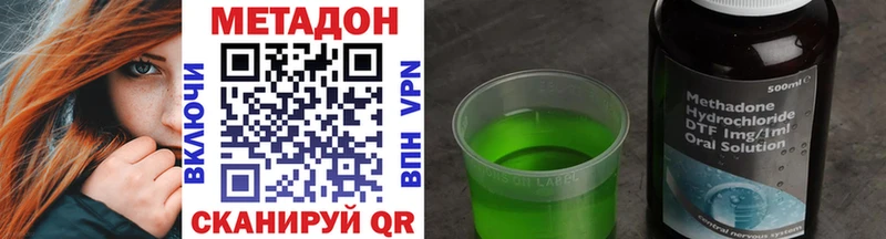 МЕТАДОН кристалл  Купить  Майский 