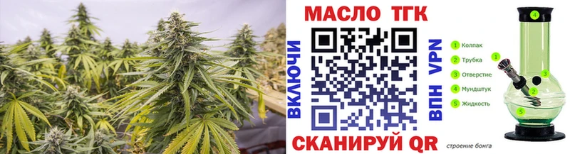 ТГК вейп  Купить закладки  Майский 